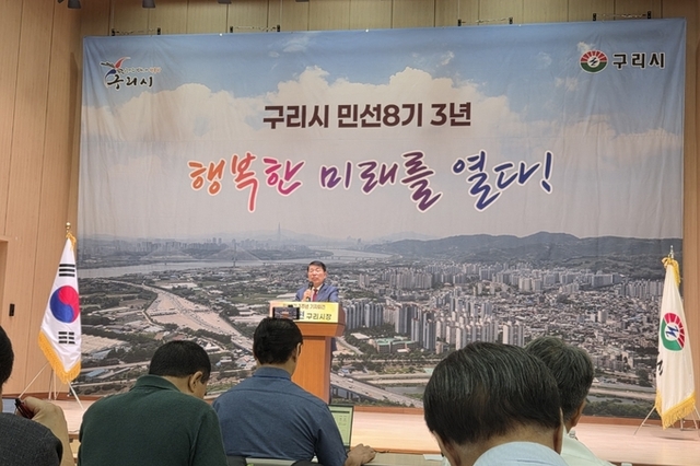 백경현 구리시장, 민선8기 3주년 기자회견 개최