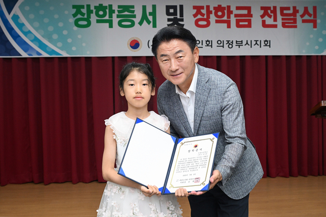 의정부시, 대한노인회 의정부시지회 제6회 장학금 전달식 개최