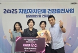 안양시 만안구보건소, 통합건강증진사업 우수기관 선정…보건복지부 장관상 수상