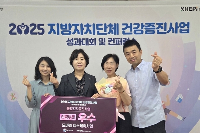 안양시 만안구보건소, 통합건강증진사업 우수기관 선정…보건복지부 장관상 수상