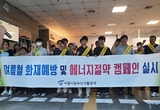 서울시농수산식품공사, 강서시장 여름철 화재예방 및 에너지 절약 캠페인 실시