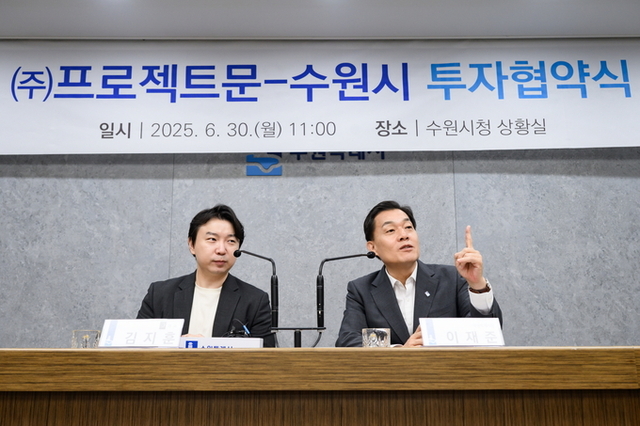 민선 8기 수원, 첨단기업 15개 유치… 생산유발 효과 4817억 원 기대