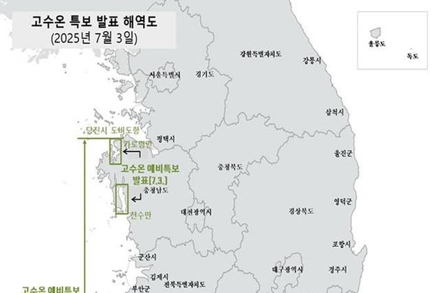 여수시, 고수온 예비특보에 따른 선제 대응 체계 가동