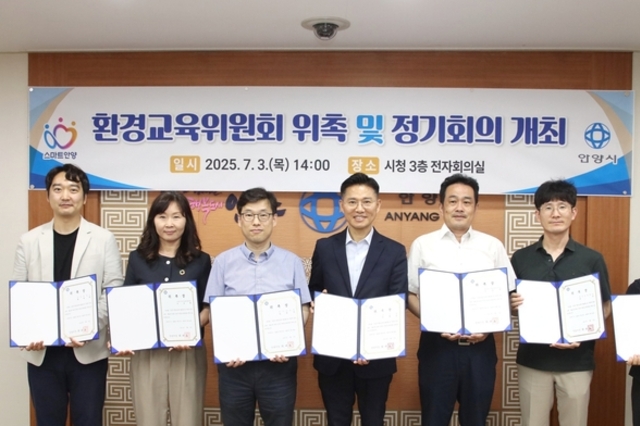 안양시, 환경교육위원회 위촉 및 정기회의… 환경교육 활성화 본격 추진