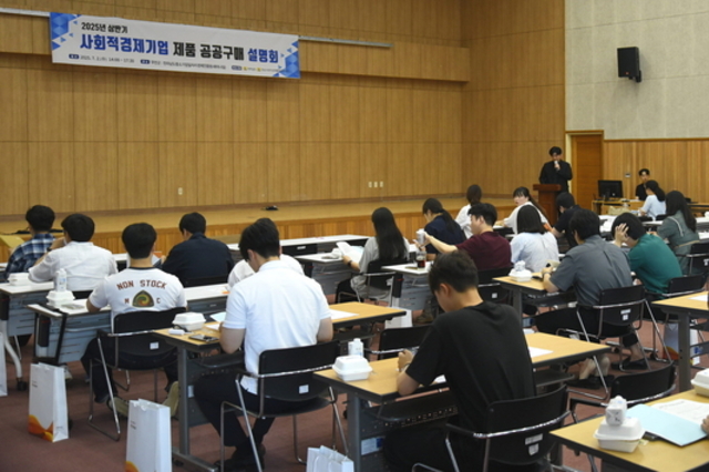 전남도, 공공기관 사회적경제기업 제품 우선구매 온힘