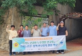 경기 평화누리길, 현지 주민 목소리로 이용 활성화 답을 찾다!!