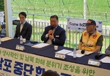 ‘파주시-납북자피해가족연합회’ 대북전단 살포 중단 전격 합의