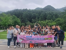 남양주시, 1박2일 다문화가족 캠프 ‘해피 패밀리’ 성료