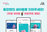 '서울지갑', '서울시민카드' 통합앱 출시… 서울생활 더 스마트 해진다
