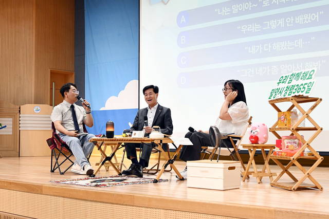 밀양시, 시장님과 함께하는 청렴 토크 콘서트 개최