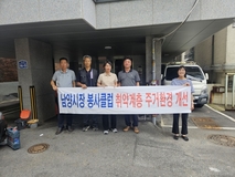 구리시골목상인연합회, 수택2동 장애인 가구 주거환경 개선 봉사 실시