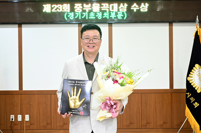의정부시의회 김태은 의원 제23회 중부율곡대상 기초정치 부문 수상 영예