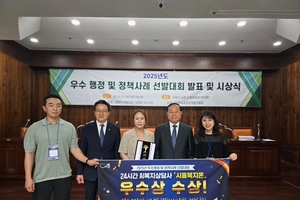 24시간 인공지능(AI) 복지상담사 ‘시흥복지온’, 우수행정 및 정책사례 선발대회서 우수상 쾌거