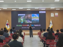 고성군, “탄소중립 실천”을 위한 직원 특강 개최