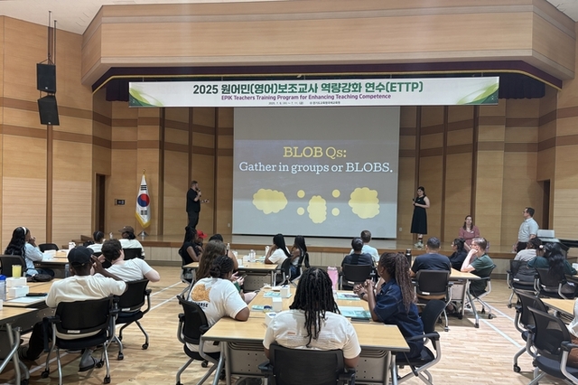 경기도교육청국제교육원, 원어민교사 연수 마무리... 경기공유학교 기반 마련 기대