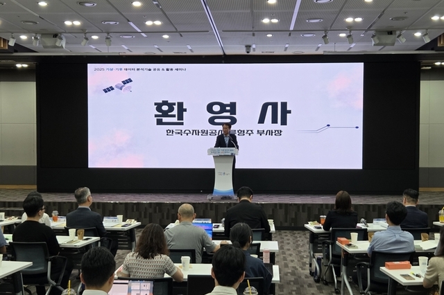 한국수자원공사, 기상기후 데이터와 AI 분석기술 활용해 기후위기 해법 탐색