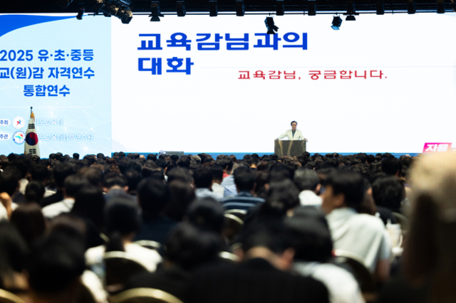 임태희 경기도교육감 “교감, 교직생활의 사실상 리더 미래 교육 현장의 책임자 되어 주시길”