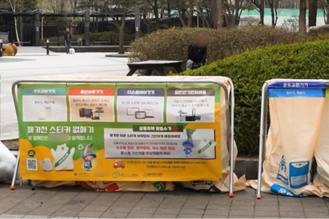 광명시, 폐가전 배출 인프라 확대 … 단독·연립주택 소형 폐가전 신고 없이 ‘자율 배출’ 가능