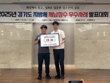 하남시 유재훈 주무관, 지방세 체납징수 전국 첫 기법으로 2년 연속 대상
