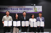 용인교육지원청, 용인특례시청과 함께 관내 118개 학교와 학교시설 개방 업무협약 체결
