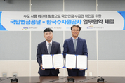 수자원공사, 우리 동네 물 사용 정보로 고령 연금수급자 안부 살핀다