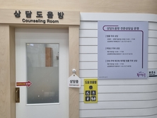 동대문구, 건축·주택·재개발 등 무료 법률상담센터 운영