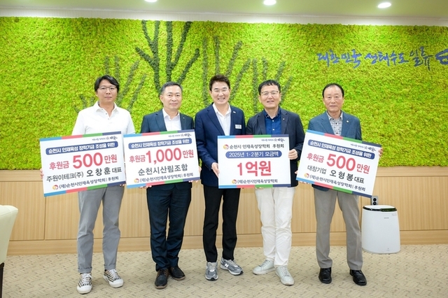 ″인재는 순천이 키운다!″‥. 장학회, 후원으로 꿈에 날개를