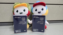 광주시, 경기도 종합체육대회 성공 개최 기원 ‘여권 덮개’ 제작·배포