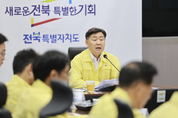 전북자치도, 집중호우 대처 점검… 도-시군 협력 체계 가동