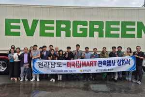 전남 농수산식품 미국 소비자 공략 속도