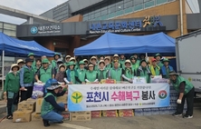 구리시새마을회, ‘포천시 수해복구 지원 및 구호물품 전달’