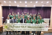 라오스에 충남 역사 문화·새마을운동 확산