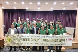 라오스에 충남 역사 문화·새마을운동 확산