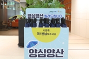 광명시, 체감온도 뚝… ‘양심양산’으로 폭염 걱정 던다