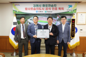 화포천습지 품은 김해시 람사르습지도시 인증서 받다