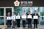 경기도의회, 독자적 도로명주소 ‘도청로 32’ 시대 개막... 도민 접근성 높이고, 독립적 대의기관 위상도 강화