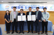 ‘충남 수산식품 집적지구’ 성공 추진 협약
