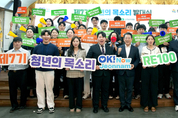 전남도 ‘제7기 청년의 목소리’ 출범