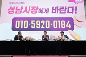 성남시장 소통행정, 전국 지자체 벤치마킹 사례로 주목