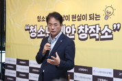 ‘3관 3색’ 고양시 청소년수련관… 특성화 전략으로 창의적 미래 인재 양성