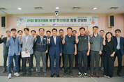 수도권매립지관리공사, 협력업체와 산업재해 예방 합동 간담회 개최