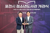 포천시, ‘포천시 청소년 도서관’ 개관…미래 세대를 위한 지식 공간 마련
