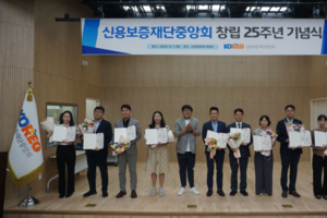서울신용보증재단, 부실채권 회수 1위…중소벤처기업부 장관 표창 수상