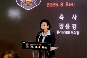 경기도의회 정윤경 부의장, ‘2025년 그릴마스터 대회’ 참석, 육류요식업 종사자 전문성 향상과 축산업 발전 응원