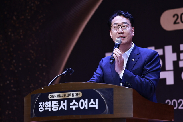 화성시인재육성재단 관내 학생 637명에 장학증서 수여