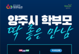 경기도교육청평생학습관, 지역으로 찾아가는 공감교류 협력프로그램 진행
