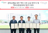 포천시, 경축순환을 위한 액비 시범 공급 협약식 개최