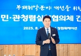 순천시, 민・관이 함께 부패취약분야 개선 나선다