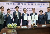 안전보건공단-한국철도공사 안전한 일터 만들기 시동