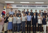 용인특례시 수지구, 2026년 본예산 편성 위한 주민참여예산 지역회의 개최